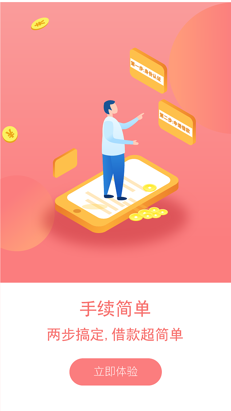 引导页（图ZMTU4NjE0ODQw） - 闪屏/壁纸 - 站酷设计师yanyan_0923原创素材 - 站酷ZCOOL