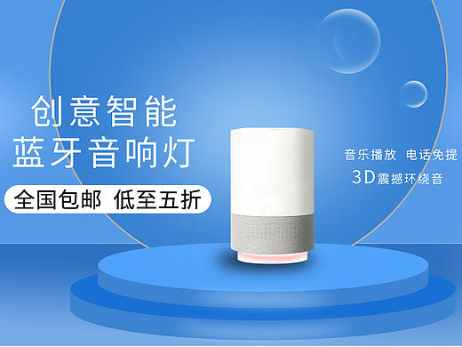 促销banner