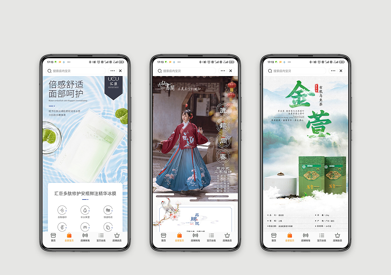 电商详情页（图ZMjQzNTgyODY4） - 宣传物料 - 站酷设计师linyexs原创素材 - 站酷ZCOOL