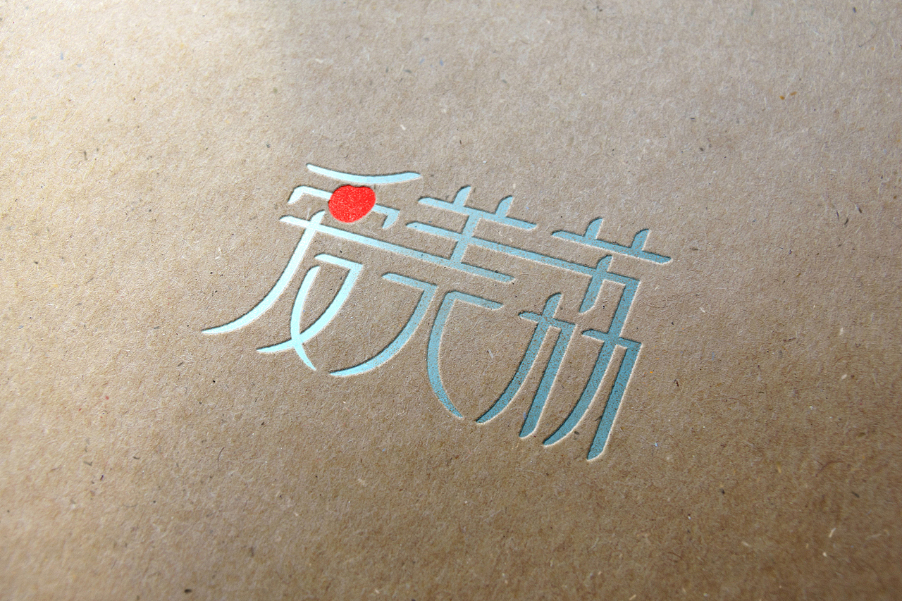 个人 LOGO 作品选（图ZNjI0ODQ2ODg=） - 品牌 - 站酷设计师Byron77原创素材 - 站酷ZCOOL