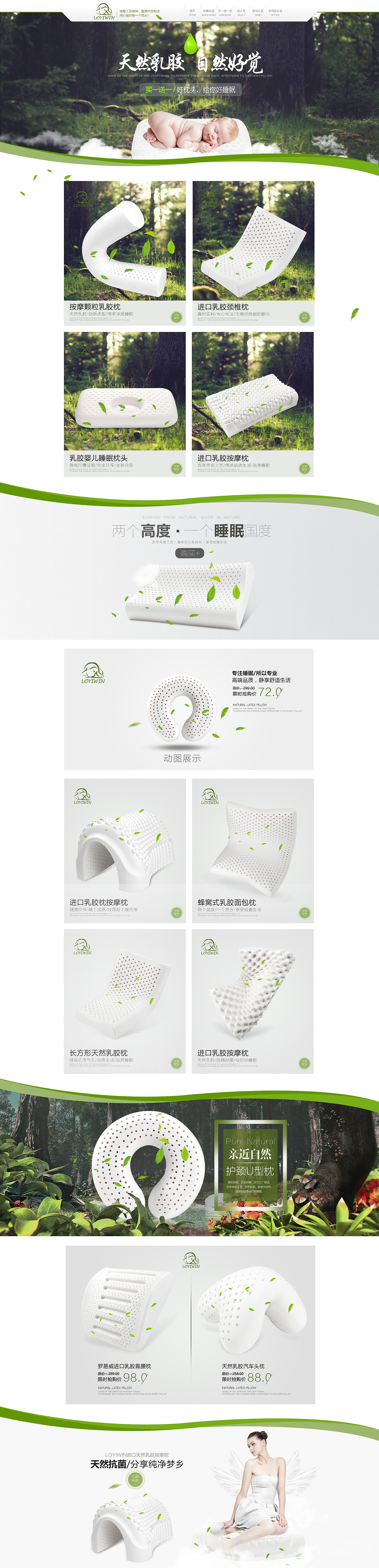 乳膠枕設(shè)計(jì)（圖ZNzc2ODI3NzY=） - 電商 - 站酷設(shè)計(jì)師開心的小于原創(chuàng)素材 - 站酷ZCOOL