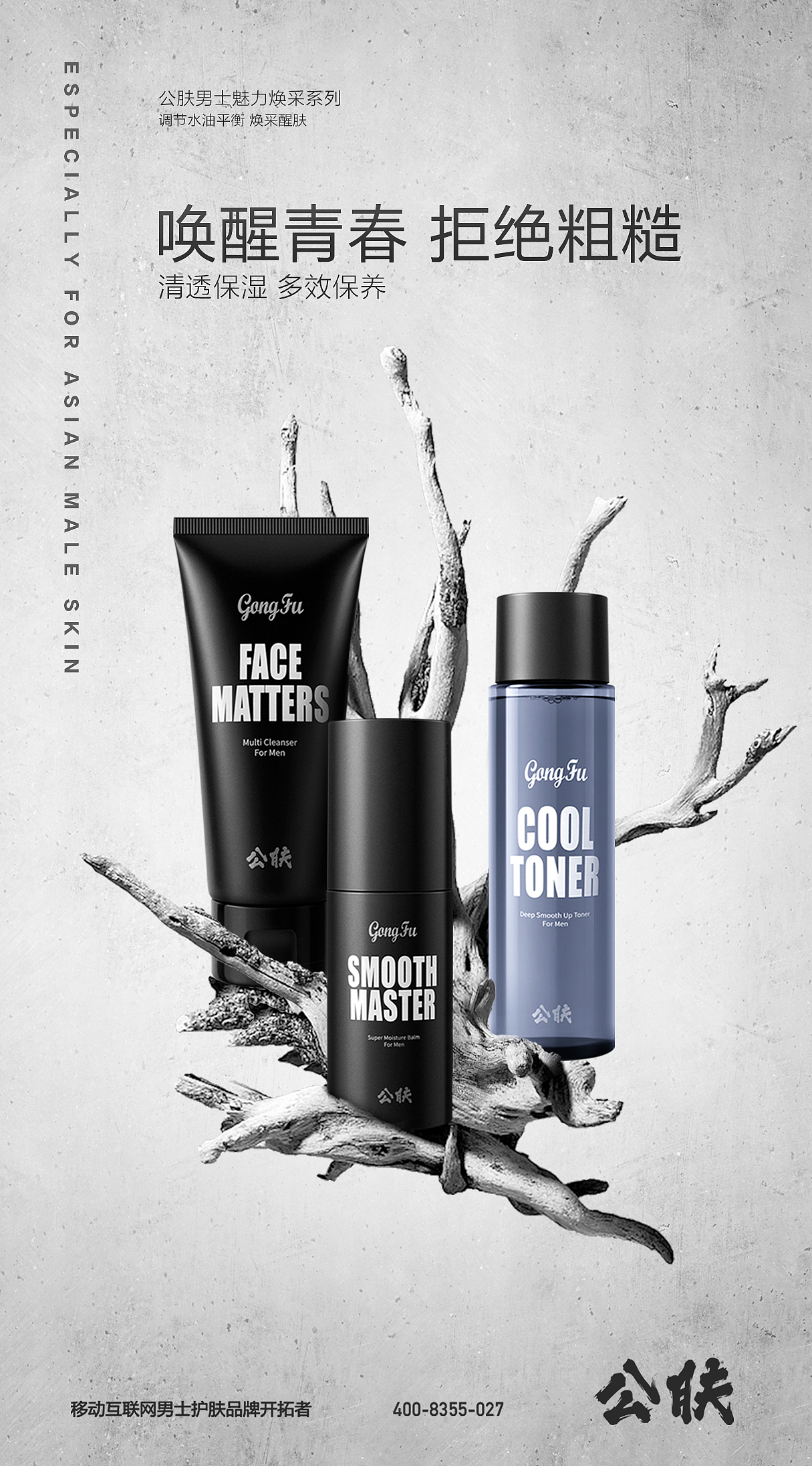 护肤海报（图ZODcwNzI2NjQ=） - 海报 - 站酷设计师木木燕女亭原创素材 - 站酷ZCOOL