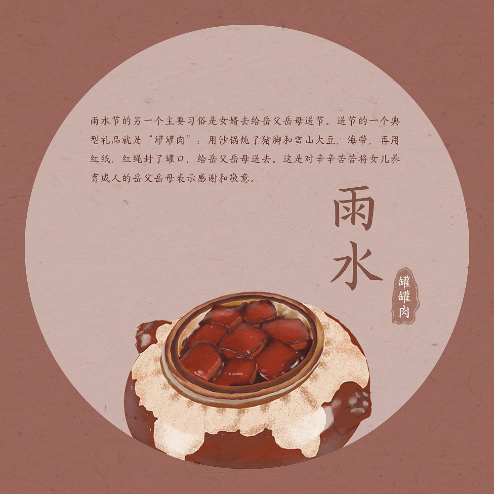 24节气美食（图ZMTE5ODEyMDQw） - 商业插画 - 站酷设计师绵绵黏黏的圆原创素材 - 站酷ZCOOL