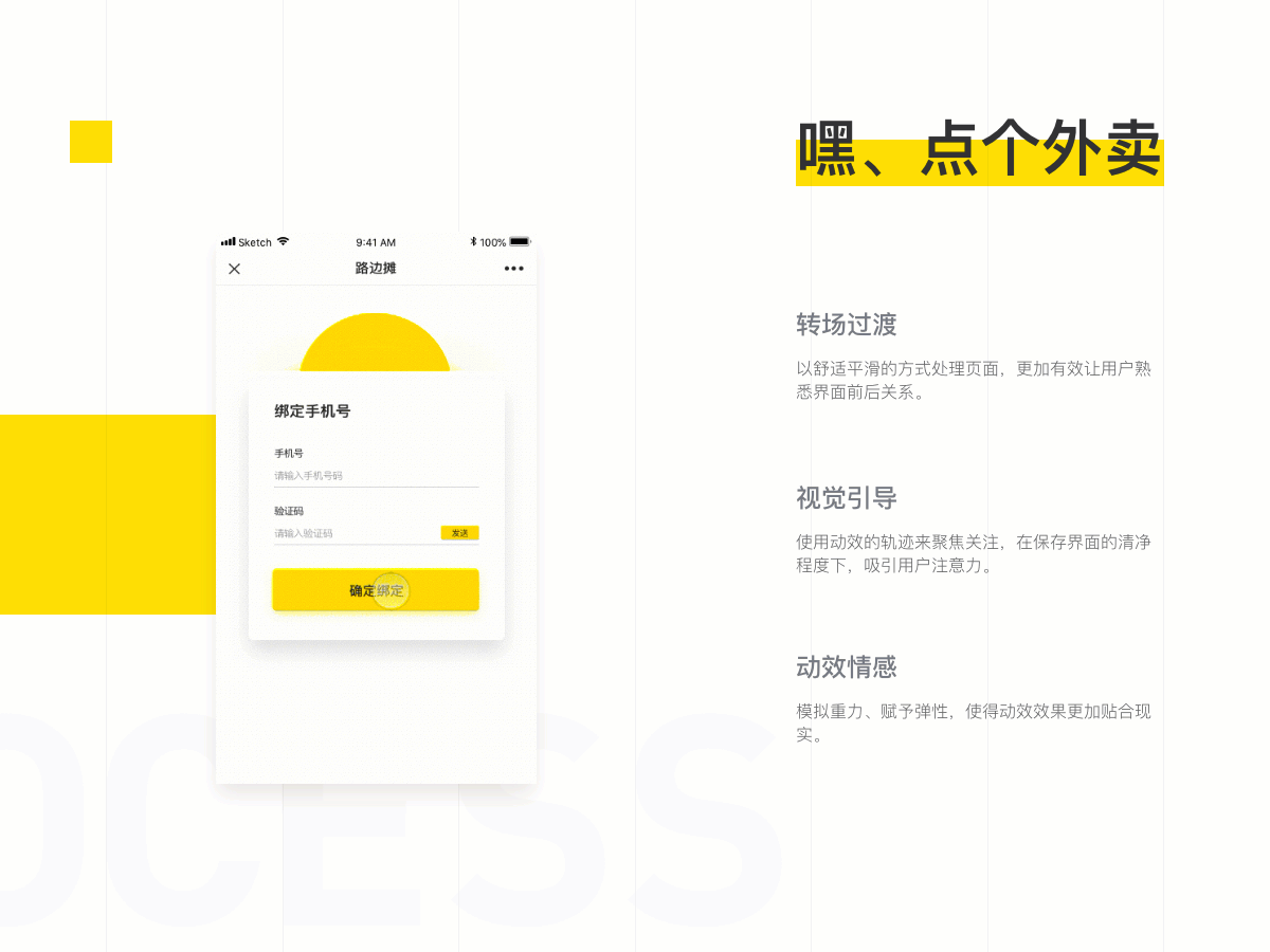 「路边摊外卖」   项目总结