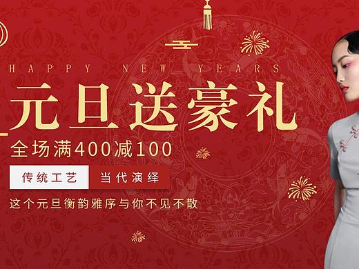 元旦banner