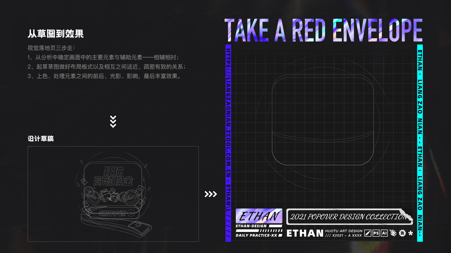 2021·年终设计总结(图ZMjg1OTYwMjA4) - 其他UI - 站酷设计师火土Art原创素材 - 站酷ZCOOL