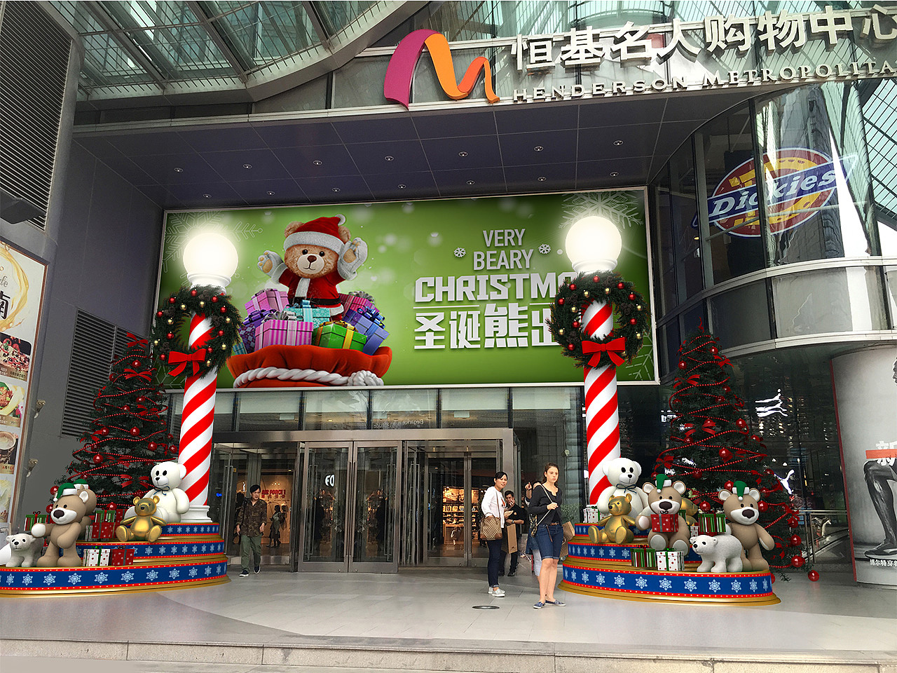 恒基名人购物中心 2015 圣诞档期 奇妙熊工坊_f110blizzard-站酷zcool