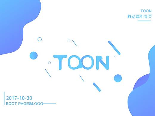 toon  引导页
