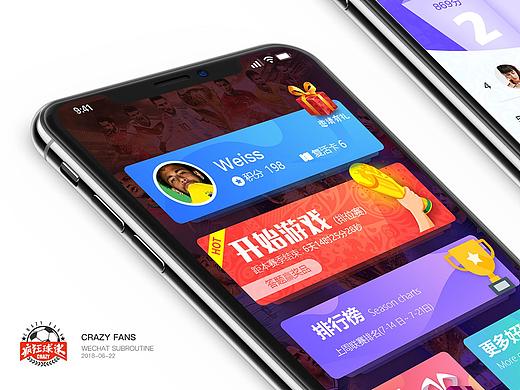 疯狂球迷 (小程序)Crazy fan micro-mail applet(个人主页-ZMzIwNzAzNjQ=) - APP界面 - 站酷设计师ronanweiss11原创素材 - 站酷ZCOOL