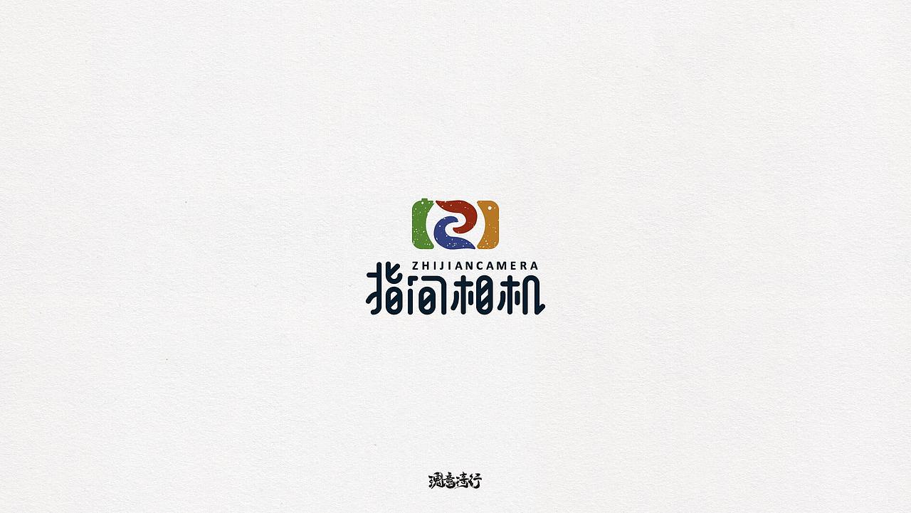 LOGO设计合集（二）（图ZMTc0Mjc5ODcy） - Logo - 站酷设计师瑰意琦行_原创素材 - 站酷ZCOOL