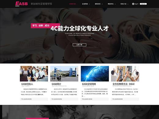 网页UI设计网页设计