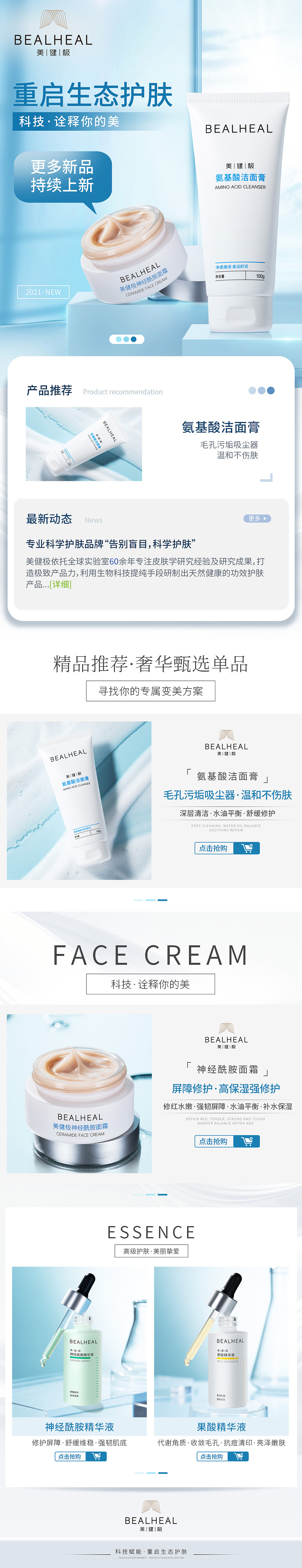 美妆无线页面设计【日常页面——活动页面】（图ZMjc4ODAyOTQw） - 电商 - 站酷设计师麦霸lwl原创素材 - 站酷ZCOOL