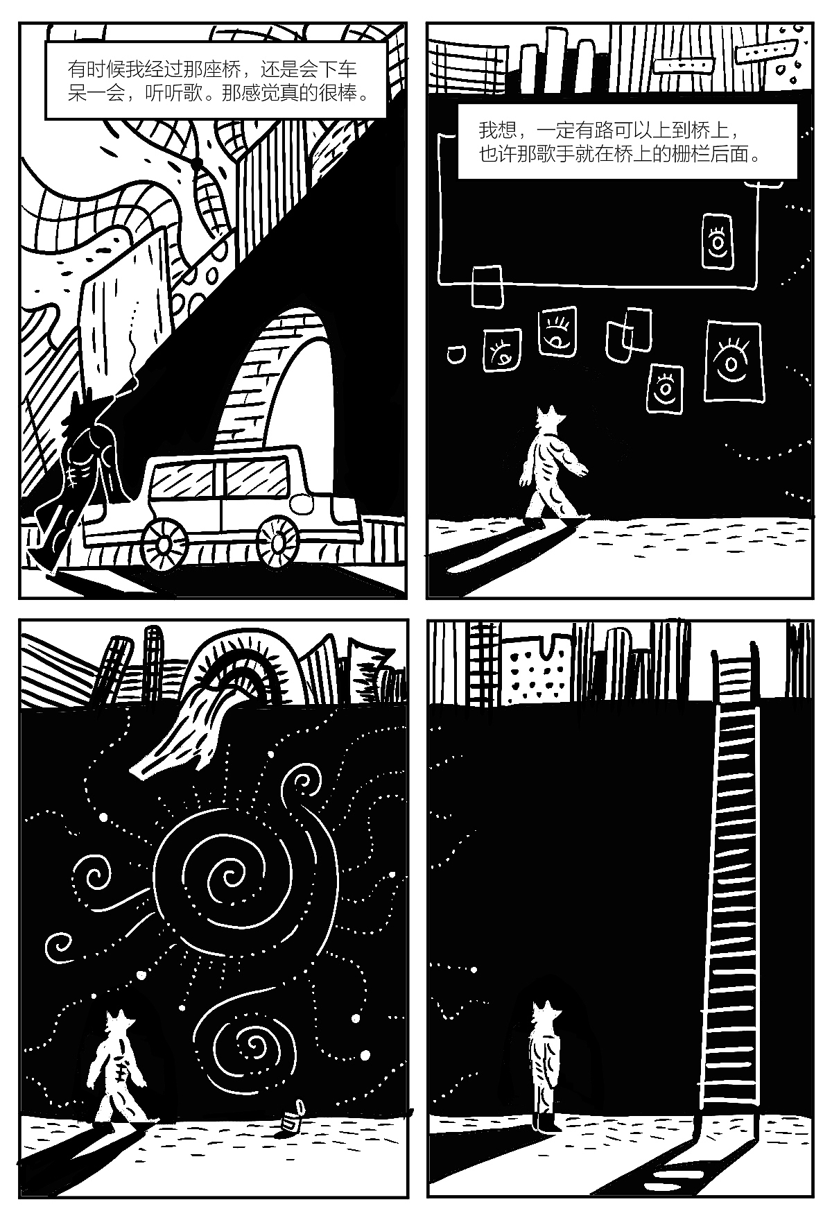 短篇漫画《桥》（图ZMjg0NTk5ODE2） - 短篇/格漫 - 站酷设计师孙愚火原创素材 - 站酷ZCOOL