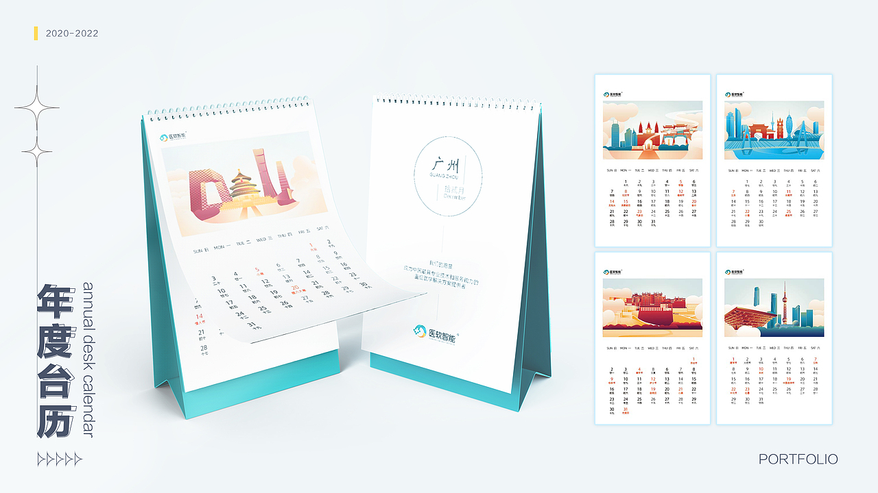 平面设计作品集2020-2022（图ZMzA1NTk1MzM2） - 其他平面 - 站酷设计师随意凉凉原创素材 - 站酷ZCOOL