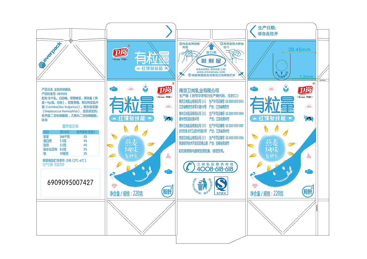 卫岗牛奶 新作两款包装（图ZNTE5NzY1MjQ=） - 包装 - 站酷设计师大条慧原创素材 - 站酷ZCOOL