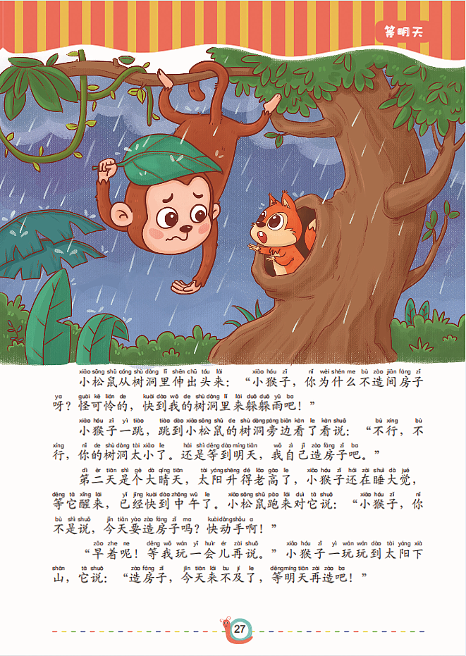 教材插图（图ZMTE5NDU4MzIw） - 商业插画 - 站酷设计师stewie鹏鹏原创素材 - 站酷ZCOOL