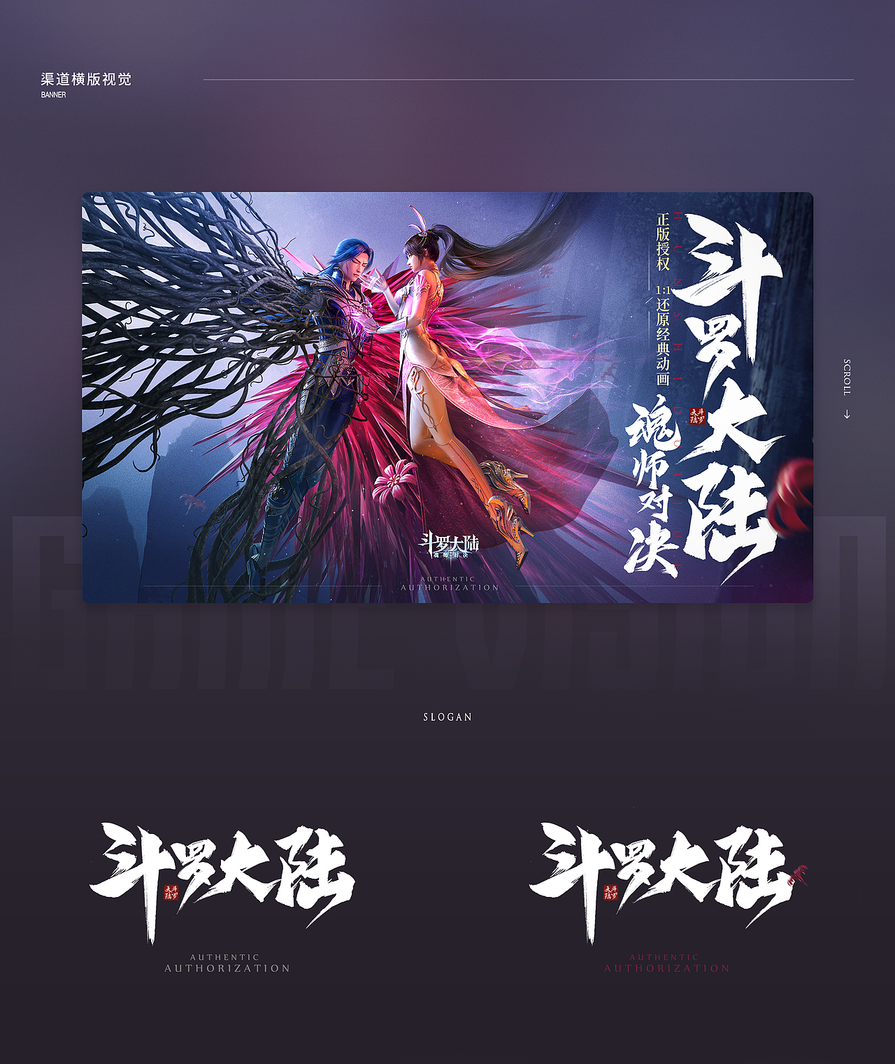 2020-2021游戏视觉集合（图ZMjc3ODc2MDI4） - 游戏/娱乐 - 站酷设计师泽Zzzzz原创素材 - 站酷ZCOOL