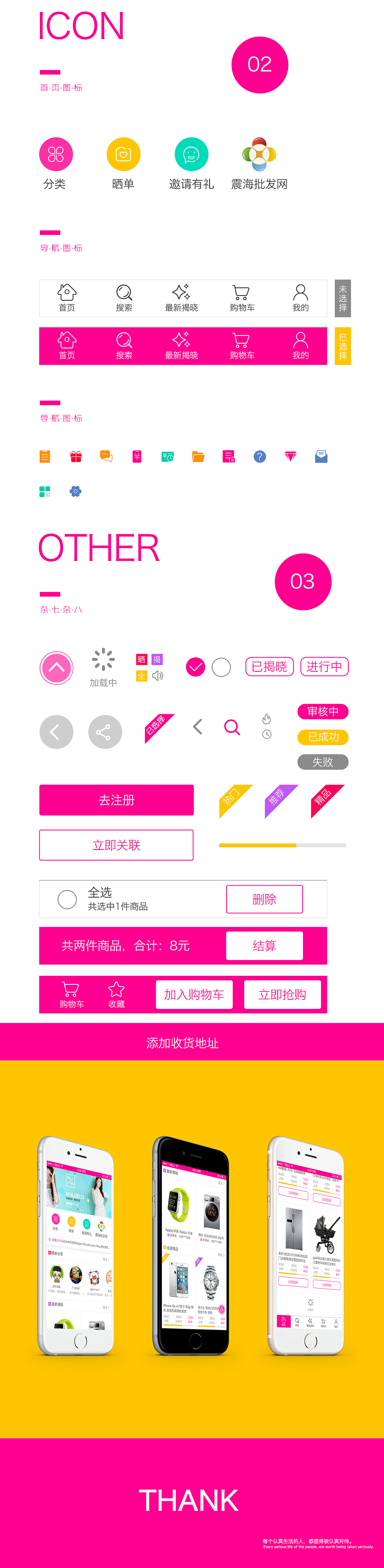 一元抢购wap端，购物类网页ui（图ZNTQxODEyNjA=） - APP界面 - 站酷设计师富贵险中求了原创素材 - 站酷ZCOOL
