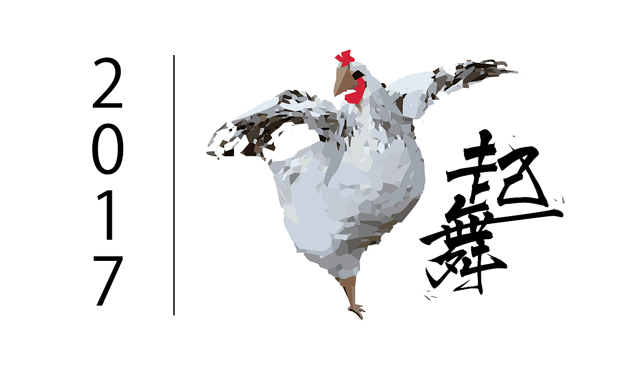 闻鸡起舞（图ZNzExODUwNDA=） - 其他平面 - 站酷设计师AB陳歖原创素材 - 站酷ZCOOL