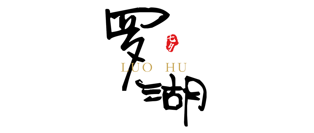 2017年做的一些小标题~（图ZOTM3MTgzMTY=） - 图案 - 站酷设计师Laiwangye原创素材 - 站酷ZCOOL