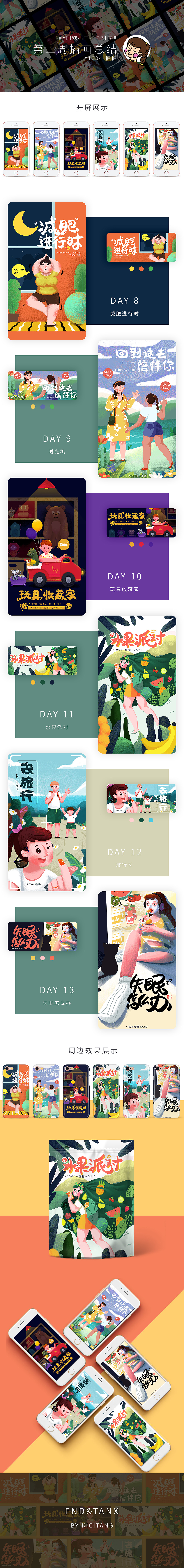 #插画合集#商业运营插画（图ZMTczODc1MDU2） - 商业插画 - 站酷设计师y园糖原创素材 - 站酷ZCOOL