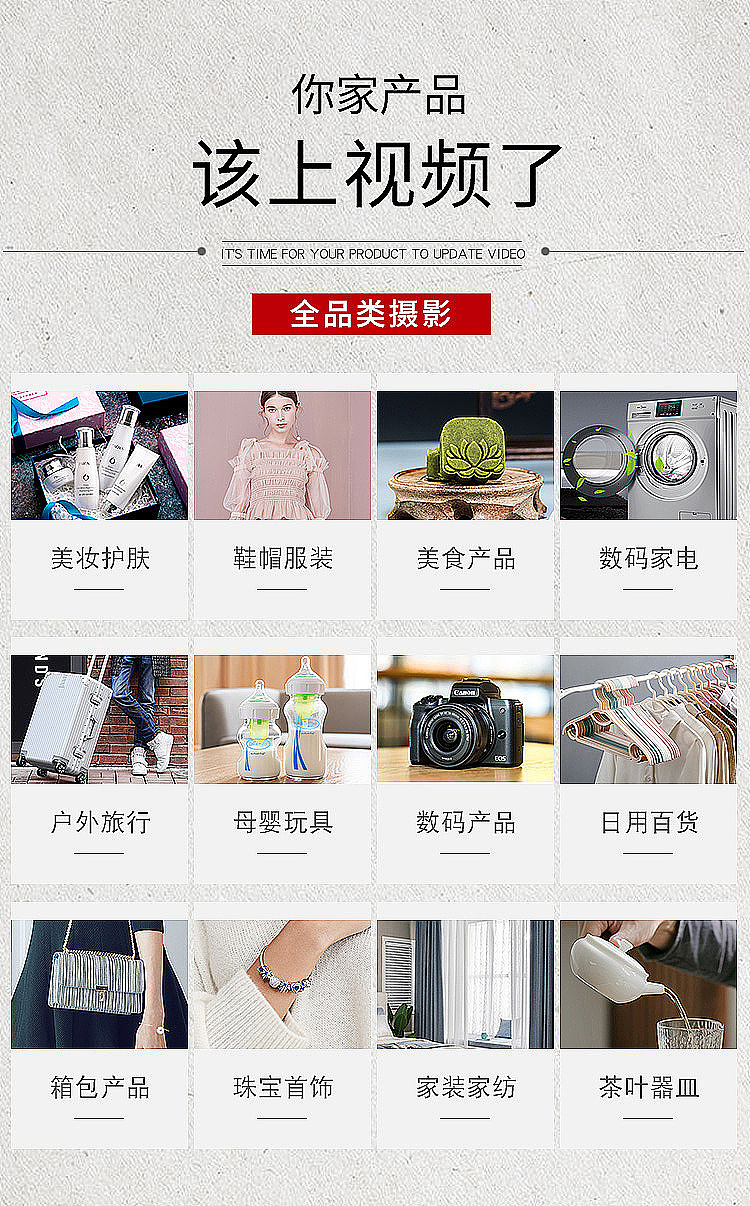 一新一艺：南京淘宝主图短视频拍摄抖音短视频拍摄（图ZMTk1NzkwMjIw） - 短片 - 站酷设计师一新一艺工作室原创素材 - 站酷ZCOOL