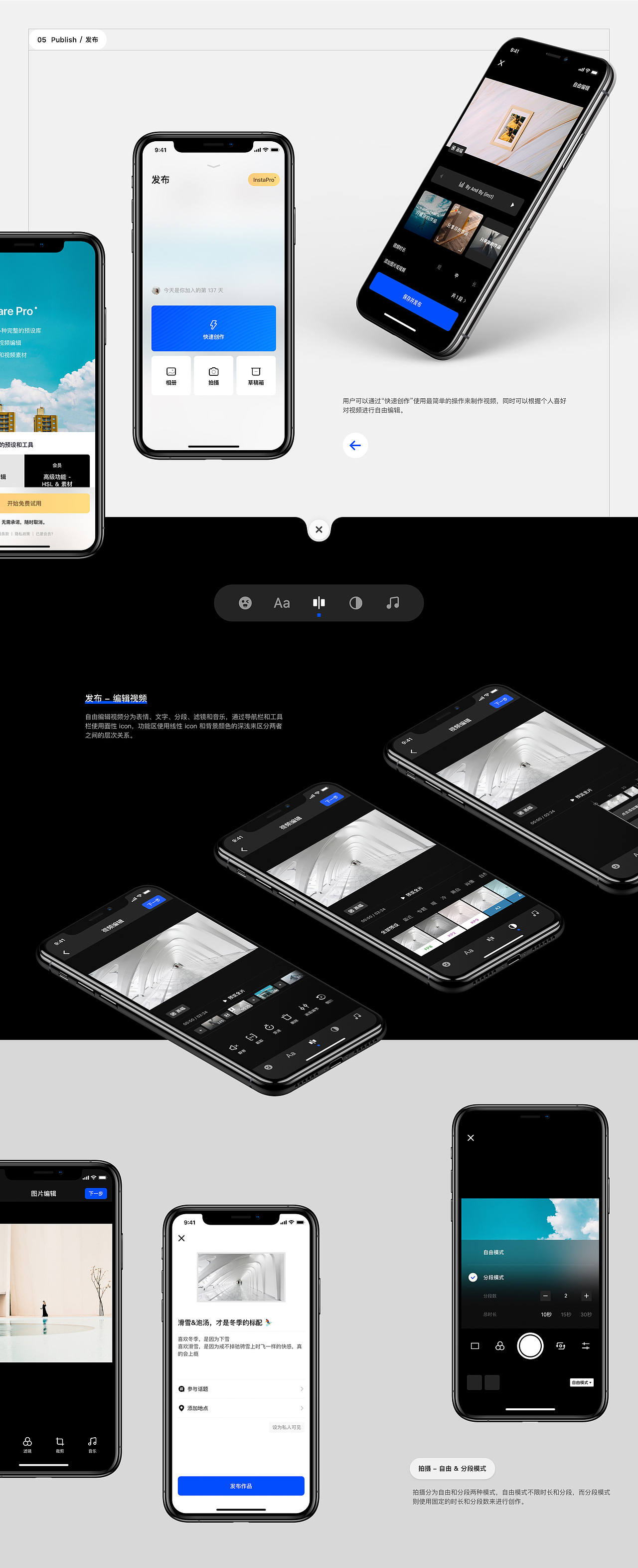 InstaShare 视频社交 - UI 设计