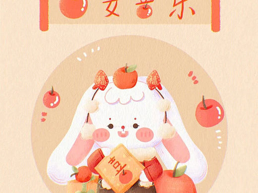 2023兔年心想事成