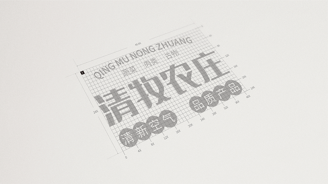 清牧农场品牌设计（图ZMzEyNzc2Nzk2） - 品牌 - 站酷设计师自然卷_品牌设计原创素材 - 站酷ZCOOL