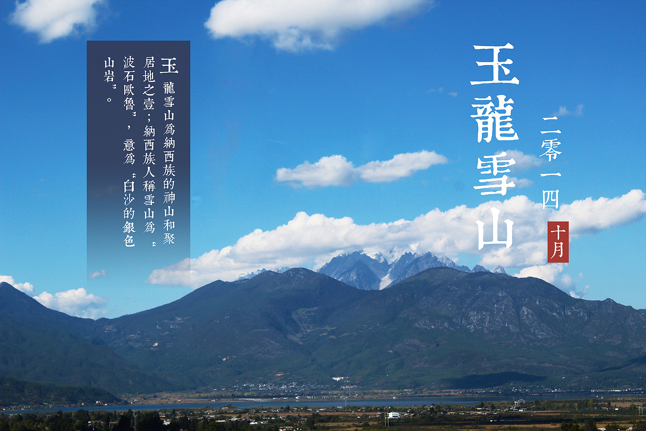 2014.10月 彩云之南#出发的勇气2014#(图ZMjAyNTk0NDg=) - 风光摄影 - 站酷设计师二丁先生原创素材 - 站酷ZCOOL