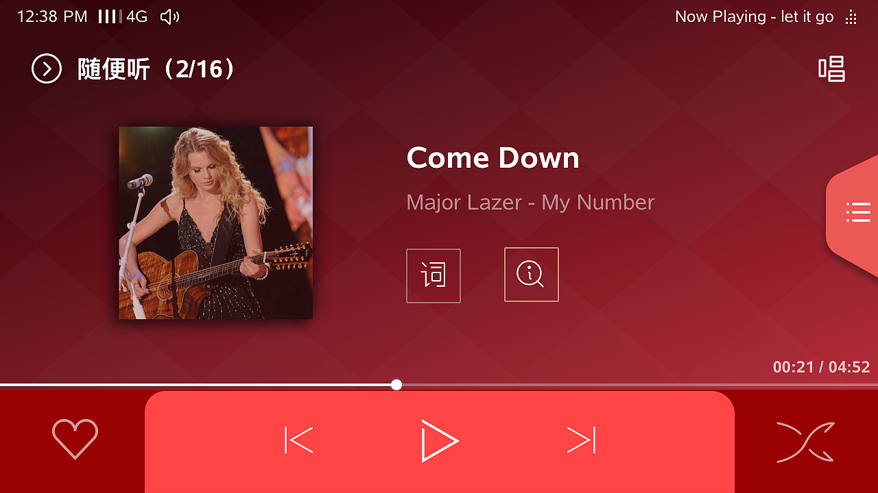 大通汽车,车载系统8寸