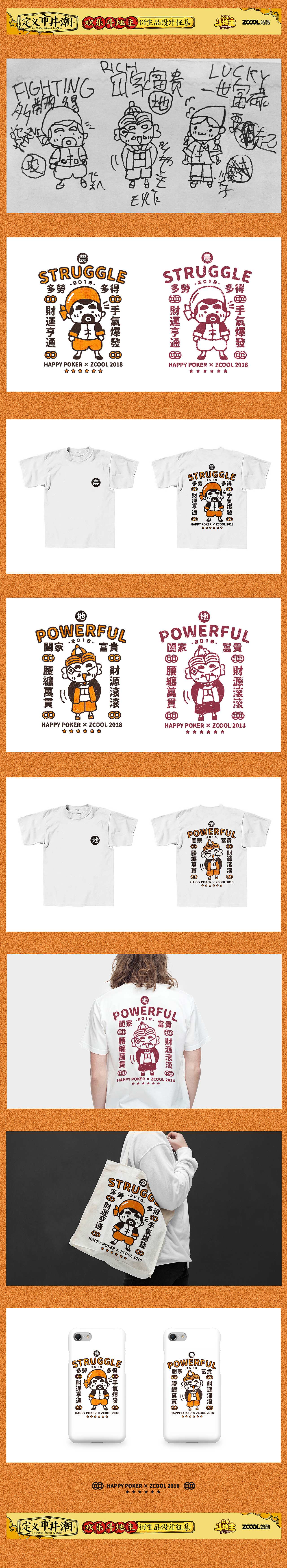 定义市井潮 | HAPPY POKER插画设定（图ZOTkyNDA1MDA=） - 图案 - 站酷设计师吳文犬原创素材 - 站酷ZCOOL