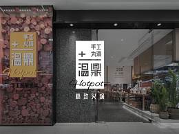 餐饮空间设计