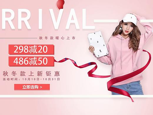 服装banner（个人主页-ZNDgwNzk2OTI=） - 运营设计 - 站酷设计师早清原创素材 - 站酷ZCOOL