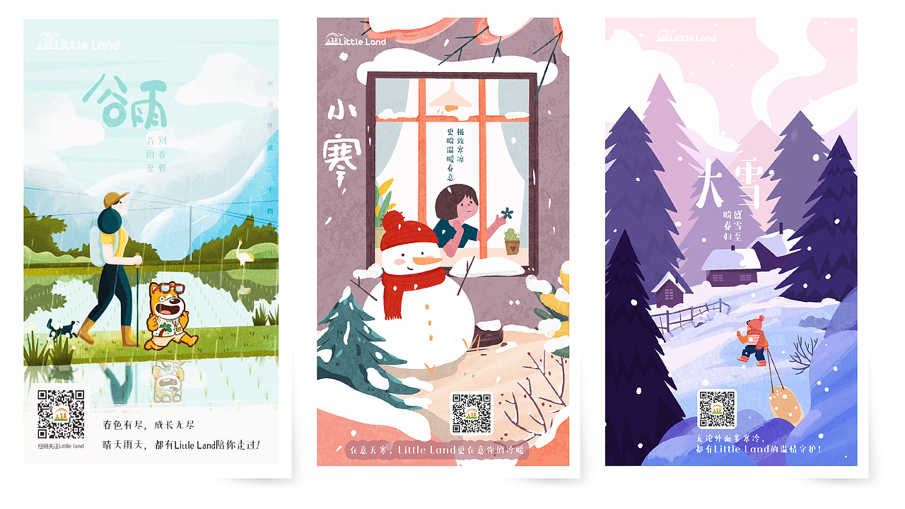 2020年插画作品集