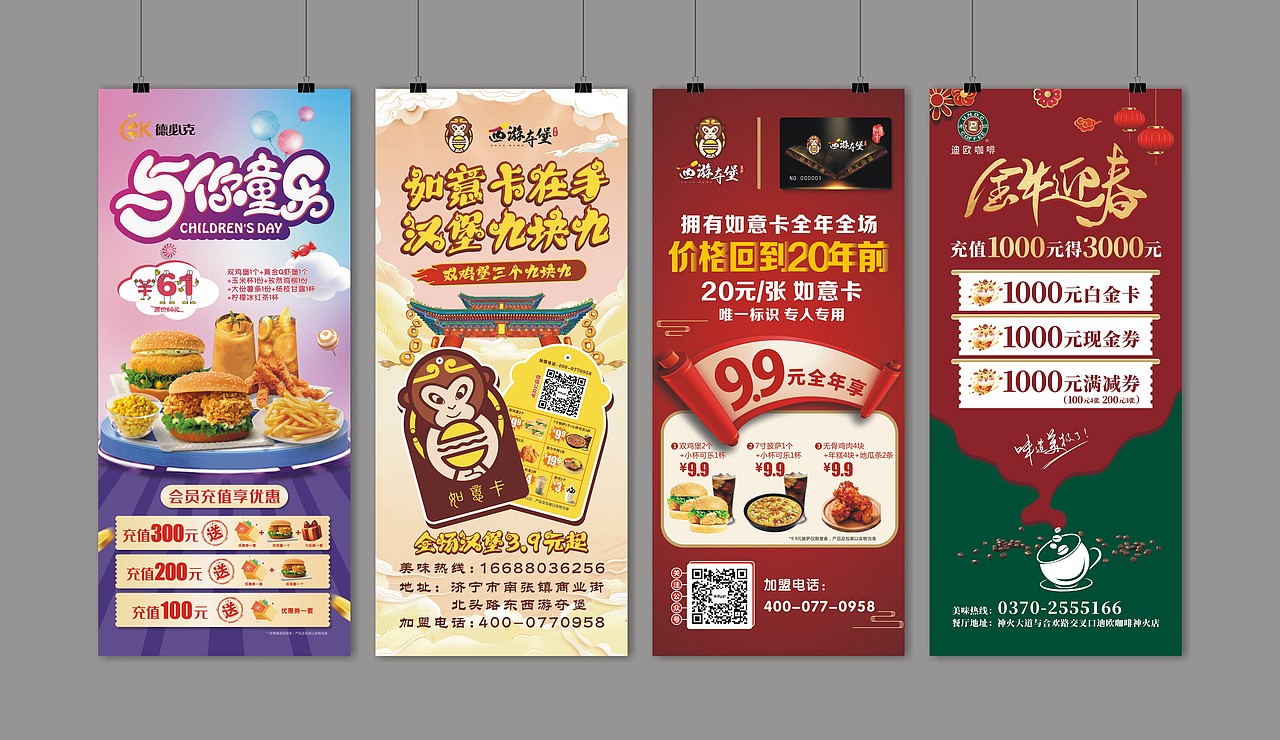 一些餐饮展架设计（图ZMjQ3MzI2OTIw） - 宣传物料 - 站酷设计师既白东方yc原创素材 - 站酷ZCOOL