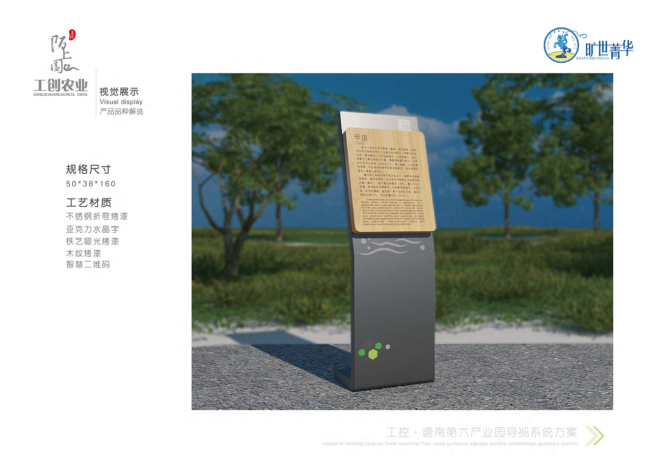 环境标识导视系统方案（图ZMjY3MDkyMTUy） - 其他空间 - 站酷设计师旷世菁华原创素材 - 站酷ZCOOL