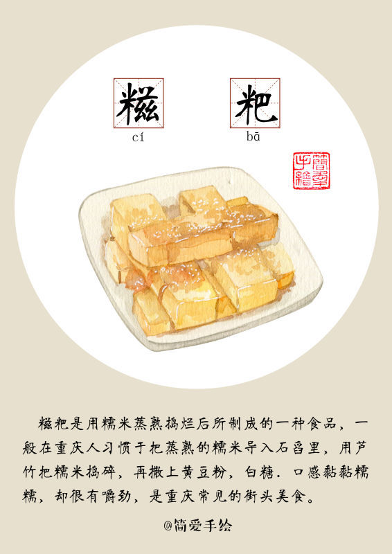 【纸上的美食】山城重庆,连天气都是麻辣味|插画|商业插画|简爱手绘
