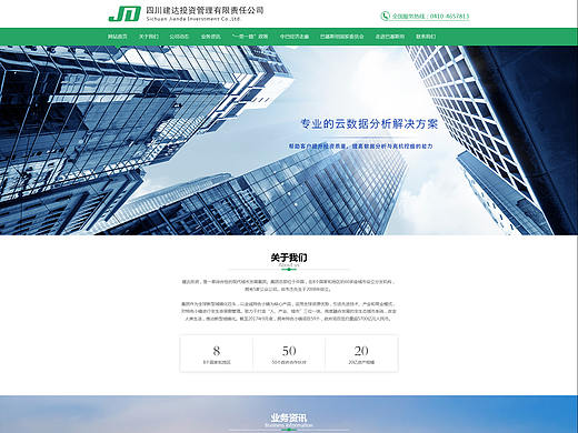 建达投资企业官网
