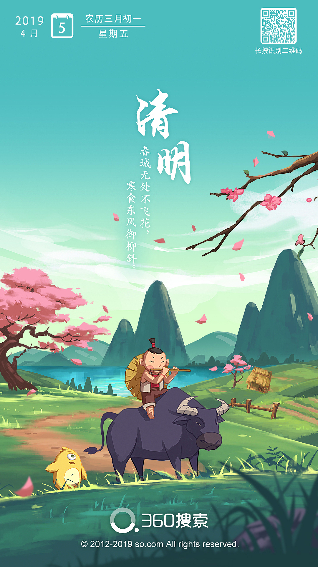 2019节气合集（上）-360搜索（图ZMTY3MzI5MDI4） - 商业插画 - 站酷设计师360搜索UED原创素材 - 站酷ZCOOL