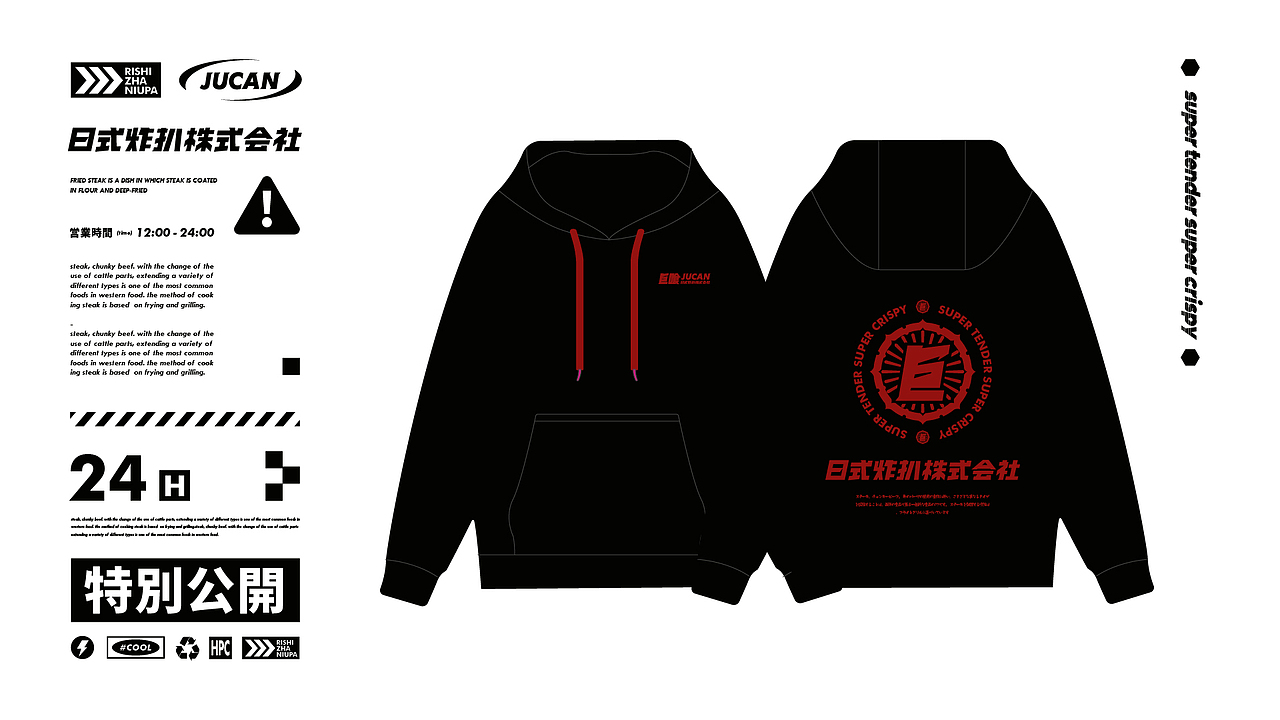 巨喰 | 日式炸扒株式会社(图ZMjA1MjYzMzQ0) - 品牌 - 站酷设计师兔子野设计创新原创素材 - 站酷ZCOOL