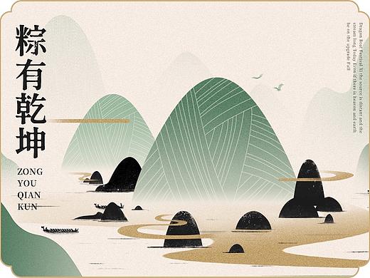 粽有乾坤/端午的秘密