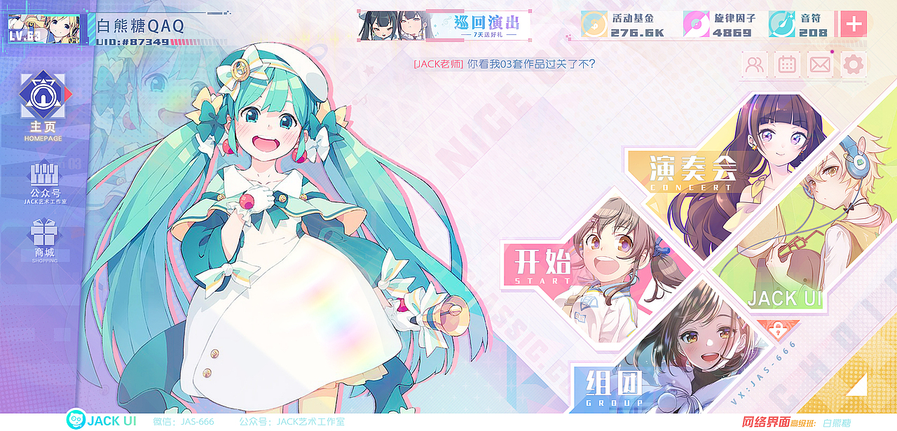 【JACK游戏UI】二次元、欧美Q版、写实科技交互GUI界面