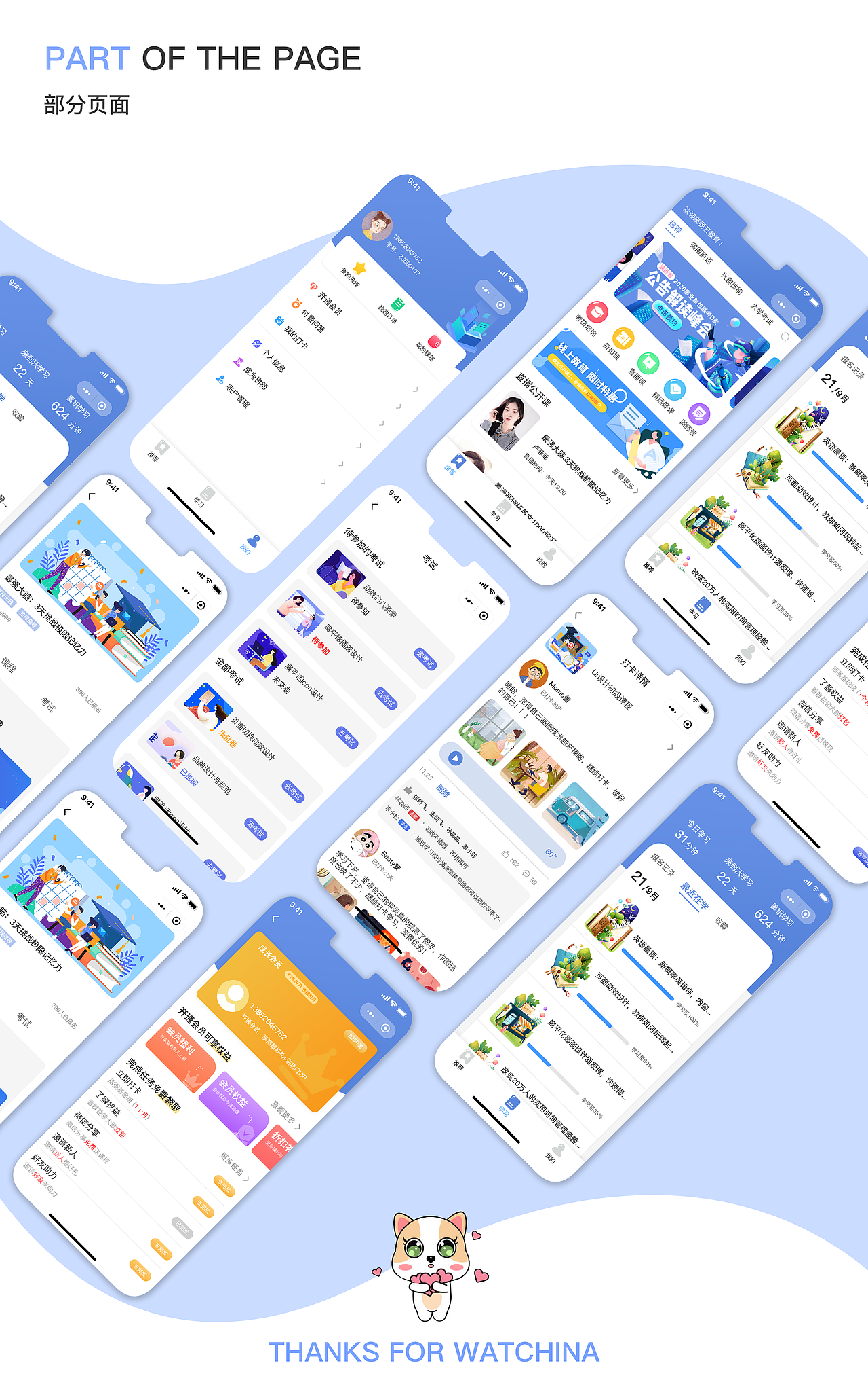 UI作品集（图ZMjgyNjc5NTQw） - APP界面 - 站酷设计师彩虹小设计原创素材 - 站酷ZCOOL