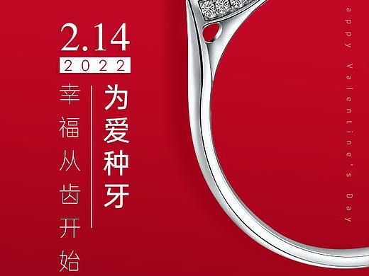 口腔元宵节海报