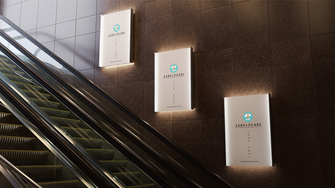 遵义医科大学附属医院vi延展设计方案（图ZMjk0ODg2MzM2） - 品牌 - 站酷设计师敬子设计原创素材 - 站酷ZCOOL