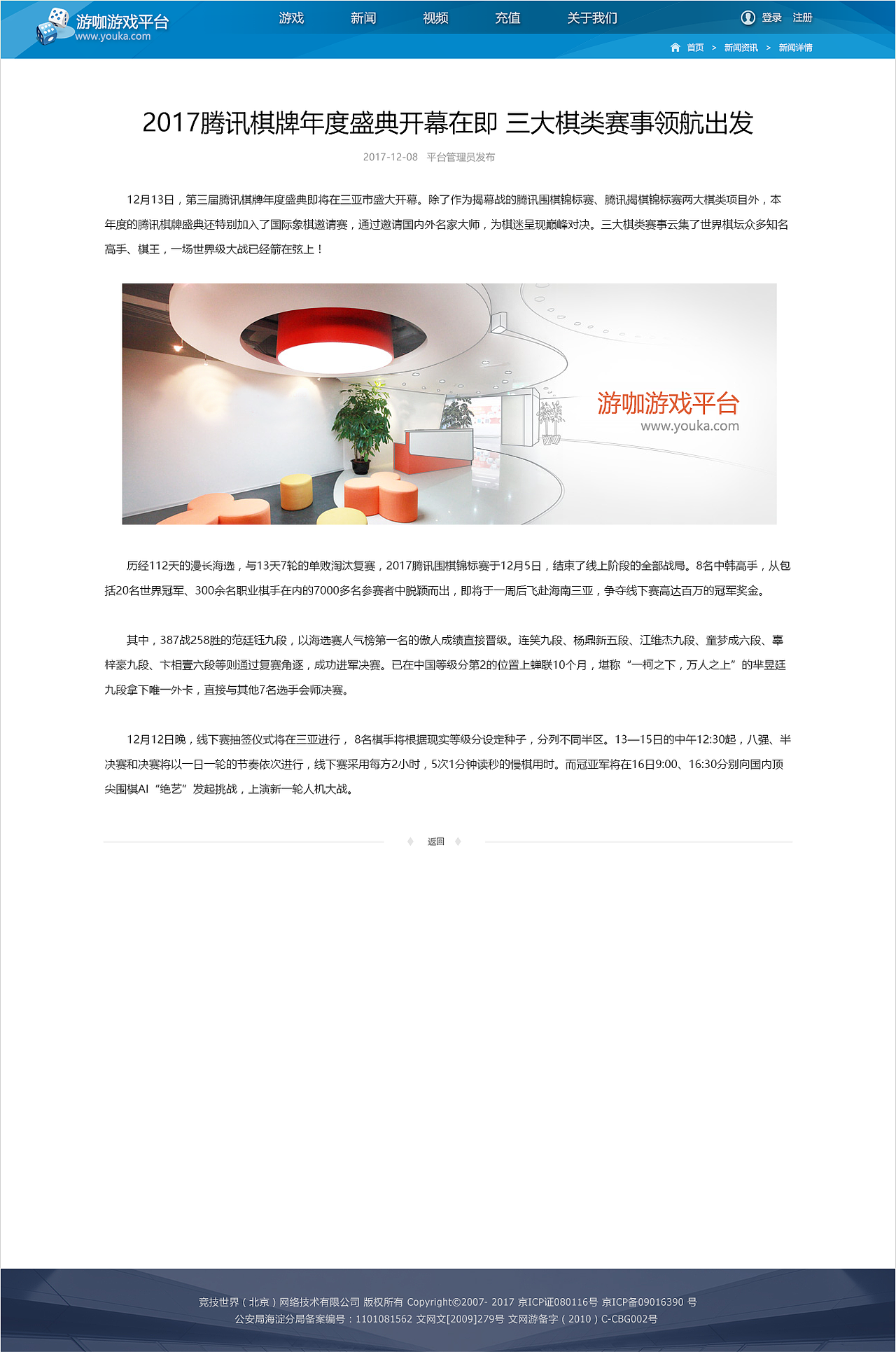 某游戏网站（图ZMTA1MzI5ODA0） - 游戏/娱乐 - 站酷设计师zhaofuqun原创素材 - 站酷ZCOOL