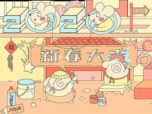 鼠年