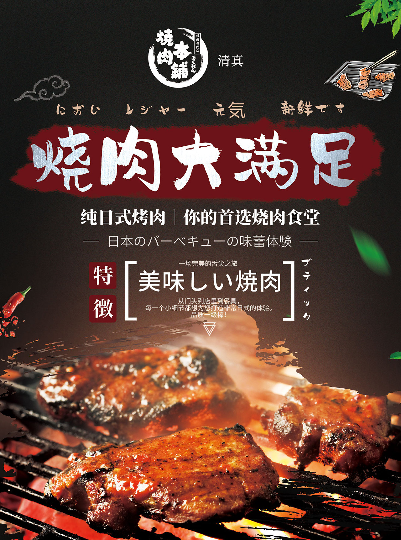 日式烤肉店漯河 |                         