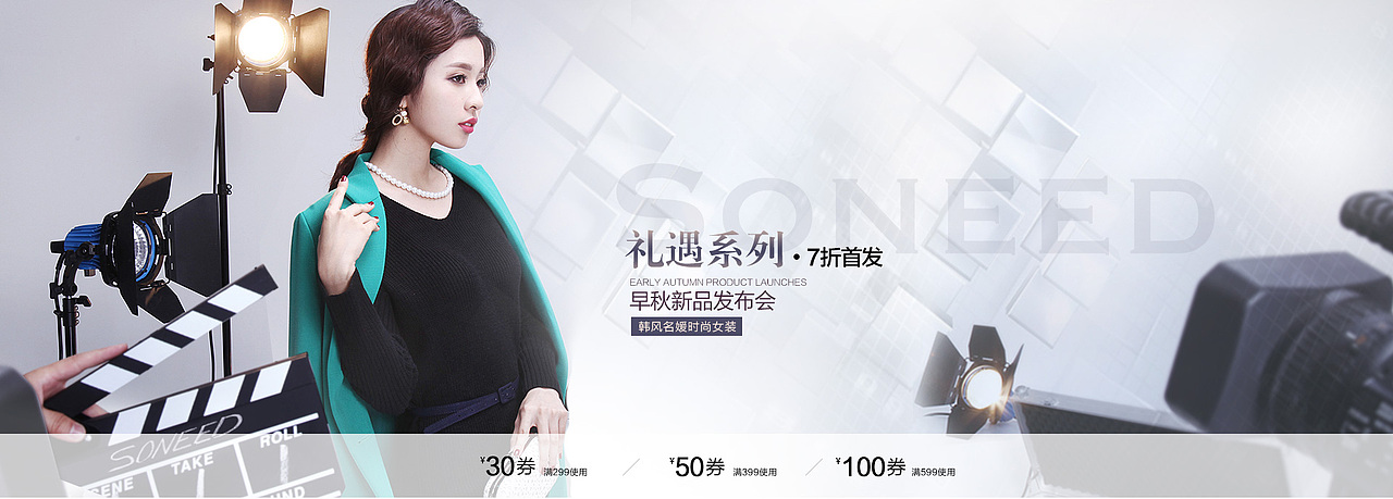 早秋新品（图ZMjM4OTMxMTc2） - 电商 - 站酷设计师MS设计原创素材 - 站酷ZCOOL